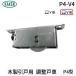 �ƌ��̔� KAKEN P4-V4 �iPP�j�ؐ����˗p �����ˎ� P4�^