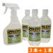 ( free shipping )[ mineral entering Nimes spray (500ml)3 pcs set ] ( 1 pcs increase amount service middle ) [ Nimes Nimes oil leaf surface scattering insect measures natural gardening ]