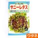  Sunny lettuce красный крепдешин ...( вид :utane)