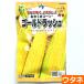 mi... кукуруза Gold Rush ( кукуруза )( вид :utane)