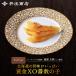  Hokkaido. гребешок иметь целью .. много желтый золотой XO соус икра сельди Turandot. дракон . и т.п. 3 магазин развитие делать Wakiya. уникальная вещь сотрудничество икра сельди 