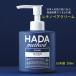 ハダメソッド レチノペアクリーム ボディクリーム スキンケア 250ml 美容 フェイス 保湿 乾燥対策 日本製