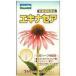  echinacea 90 Capsule supplement ks nutrition assistance food 