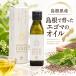 SHIMANE GOLD EGOMA OIL110g