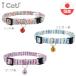  ошейник для кошки iCat casual цвет красочный полоса тканый шнур I кошка почтовая доставка OK