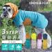  собака одежда iDog STORM REACT легкий ga- слив пончо совершенно водонепроницаемый * водоотталкивающий * простой установка и снятие почтовая доставка OK I собака 