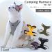  кошка сопутствующие товары iCat кемпинг кошка Harness I кошка почтовая доставка OK