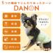 �� �� IDOG&ICAT UNAGE �A���G�C�W DANON �E�F���l�X�����y�b�g������ �A�C�h�b�O �b��t���� �� ���J�o���[ �֘A�摜4