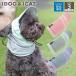 купон использование . максимальный 8%OFF iDog навес сетка шарф снуд контакт охлаждающий I собака 