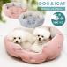 1 иен подарок. корзина . inserting .IDOG&amp;ICAT iDog fleur Cherry. раунд bed контакт охлаждающий антибактериальный дезодорация I собака 