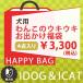 犬用キャリー IDOG&ICAT わんこのウキウキお出かけ福袋 お一人様１点まで ※返品不可・交換不可・ラッピング不可・メール便不可