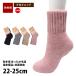  socks lady's warm heat insulation Esthe warm wool . warming made in Japan nursing autumn winter for na kai knitted 22-25cm K452486