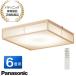 �y�݌ɂ���zLSEB8056K Panasonic LED�a���V�[�����O���C�g 6���p ���F ���� �����R�� 2025/4���� �V�i �p�i�\�j�b�N�Ɠd���i���K�戵�X