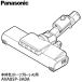 [ наличие есть ] оригинальный товар AVA85P-3A0A Panasonic пол для форсунка пылесос для [MC-SB55K-A/MC-NX500K-A( корпус цвет : Stone голубой ) для ] Panasonic новый товар 