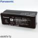 [ наличие есть ] оригинальный товар AVV97V-TU Panasonic заряжающийся lithium ион батарейка пылесос для [MC-SBU630J/MC-SBU640K/MC-SBU830J др. для ] для замены аккумулятор Panasonic новый товар 