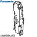 �ڽ����ʡ�AXW1619AA700 Panasonic �ե����å������å� �������絡�ѡ�NA-VG2700R-S/NA-VG770R¾�ѡۢ��ͥ�������°���ޤ��� �ѥʥ��˥å� ����