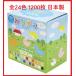 �܂莆 ���肪�� �Z�b�g 24�F 1200�� 15cm�p ���{�� ���a���H �F�� ��� �H�� �܂�� �R�X�g�R