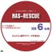 TeraStation специальный данные .. tool NAS-RESCUE HDD6 шт. для 