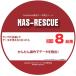 TeraStation специальный данные .. tool NAS-RESCUE HDD8 шт. для 