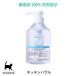 100%天然成分 キャット食器洗剤 キッチンバブル「500ml」 visionsオリジナル