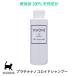  кошка для шампунь платина * nano ko Lloyd шампунь [150ml] натуральный компонент 100% без добавок местного производства VISIONS оригинал cat visions