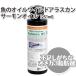  кошка для дополнение wild Аляска n salmon масло [251ml] натуральный компонент 100% без добавок cat visions