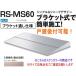 DAIKEN RSХ RS-MS60F D600W2300 ƥ󥫥顼 (֥饱å̤)