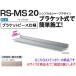 DAIKEN RSХ RS-MS20P D200W1400 ƥ󥫥顼 (֥饱åȥԡ)