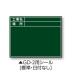土牛 04164 伸縮式グリーンボードGD-2用シール (標準・日付なし)