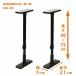  flat дешево . медь промышленность UEQ-50K мебель переворачивание предотвращение .. обивка палка [2 шт. комплект ] матовый черный установка высота 50~75cm выдерживающий . paul (pole) 