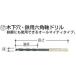 �ޥ��� A-40375 �ڹ��ꡦŴ��ϻ�Ѽ��ɥ�� 2.0mm (����/���������꡼��)