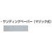 ޥ MAKITA A-40973 ǥ󥰥ڡѡ Ǵ60