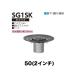 ˥ 롼եɥ쥤 SG1SK 50(2) դ(ǹ߼) ͤ³ ϭ٤ եȡϪХեȡ ɿĥ100mm