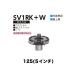 ˥ 롼եɥ쥤 SV1RKW 125(5) Ǯ դ(ǹ߼) ³  եȡ ɿĥ100mm