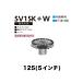 ˥ 롼եɥ쥤 SV1SKW 125(5) Ǯ դ(ǹ߼) ³ ϭ٤ եȡ ɿĥ100mm