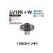 ˥ 롼եɥ쥤 SV1PKW 125(5) Ǯ դ(ǹ߼) ³ ɻ Х륳ˡ եȡ ɿĥ100mm