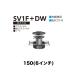 ˥ 롼եɥ쥤 SV1FDW 150(6) ǥåץ졼 Ǯ դ(ǹ߼) ³ 塦ե եȡϪХեȡ