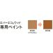 taka шоу PNT-EW1 ever eko дерево краска medium Brown цвет 1/12l жестяная банка ( примерно 80cc)