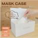  маска кейс жемчужно-белый 1 шт box коробка type коробка type BOX mb маска место хранения хранение 