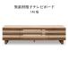 �e���r�� �e���r�{�[�h ������� ���[�{�[�h �����i ���[ �k�� ��140cm ���C�� �I�[�N ���[�v�� �E�H�[���i�b�g