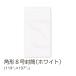 i пятно официальный / угол 8 конверт белый 80g одноцветный рамка-оправа нет боковой .1000 листов [K8S128N]