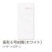 i пятно официальный / длина 6 конверт белый 80g рамка-оправа есть боковой .1000 листов [N6S128]