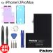 iPhone 12ProMax evo�o�b�e���[ ���� PSE���� �H��Z�b�g 1�N�ۏ� ������̌x�����o�Ȃ��o�b�e���[
