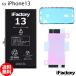 iPhone 13 аккумулятор замена PSE основа 1 год гарантия 