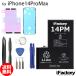 iPhone 14ProMax �o�b�e���[ ���� PSE���� �H��Z�b�g 1�N�ۏ�