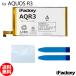 AQUOS R3 SH-04L SHV44 808SH interchangeable battery exchange PSE basis 1 years guarantee Sharp Aquos 