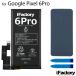 Google Pixel 6Pro сменный аккумулятор замена PSE основа 1 лет гарантия g-gru пиксел 