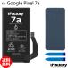 Google Pixel 7a сменный аккумулятор замена PSE основа 1 лет гарантия g-gru пиксел 