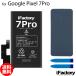 Google Pixel 7Pro сменный аккумулятор замена PSE основа 1 лет гарантия g-gru пиксел 