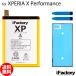 Xperia X Performance SO-04H SOV33 502SO сменный аккумулятор замена PSE основа panel лента приложен 1 год гарантия 